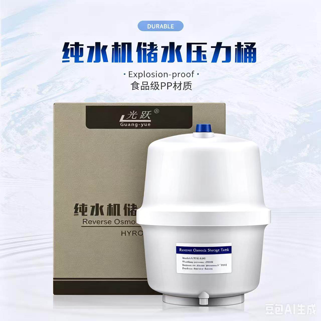 3.2储水桶压储水力家直饮水机储水罐过滤器反渗透滤水机通用用净G