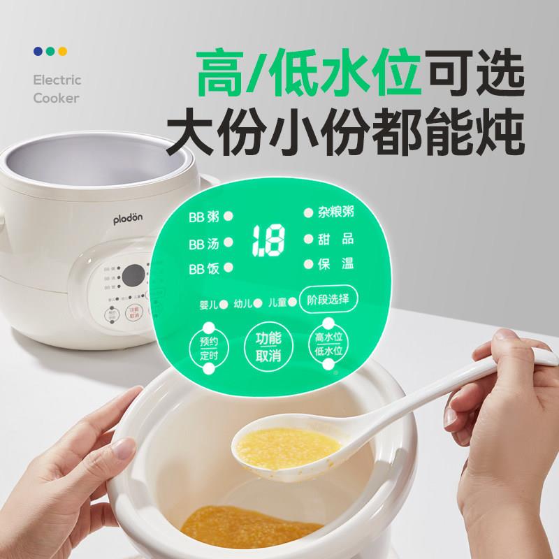 lodon浦利顿婴儿辅食p锅宝宝炖PLD-DGD1炖汤副食品月龄子锅电电锅