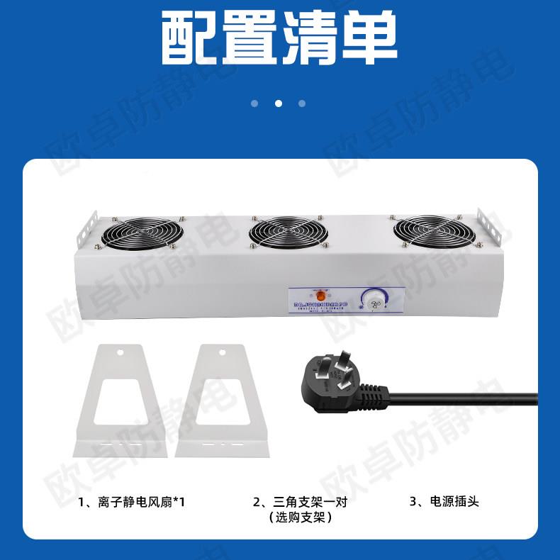 S-110四风扇扇除静电离子POZ风机 适用于工业的静电消除器L 多4头