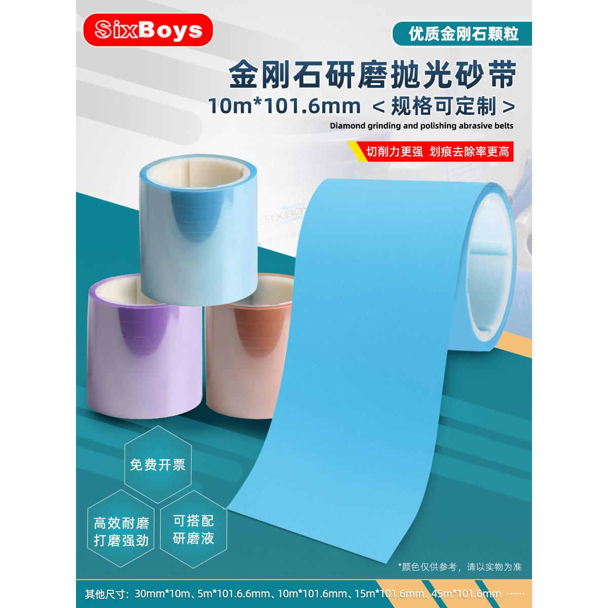 金GZ10-D刚石抛光璃砂带辊轴砂轮陶瓷玻硬合金打磨钻石砂纸质1/0M