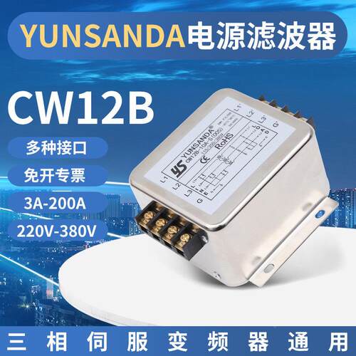 波三相滤A器38CW12B0MV输入适用于变频器EI 高效能伺服滤波净化器