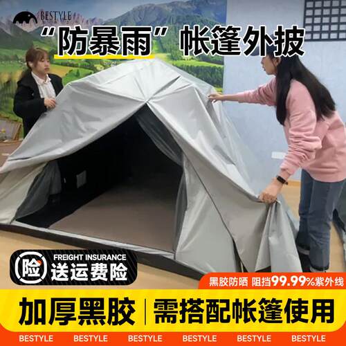 MOI帐篷外帐防雨罩露营帐暴篷罩叠可携式野营外过夜折防风雨防晒