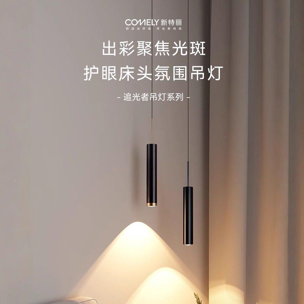 卧室床吊灯圆柱长灯北欧黑色饭头厅灯饰现代简追光者筒吧台单头意