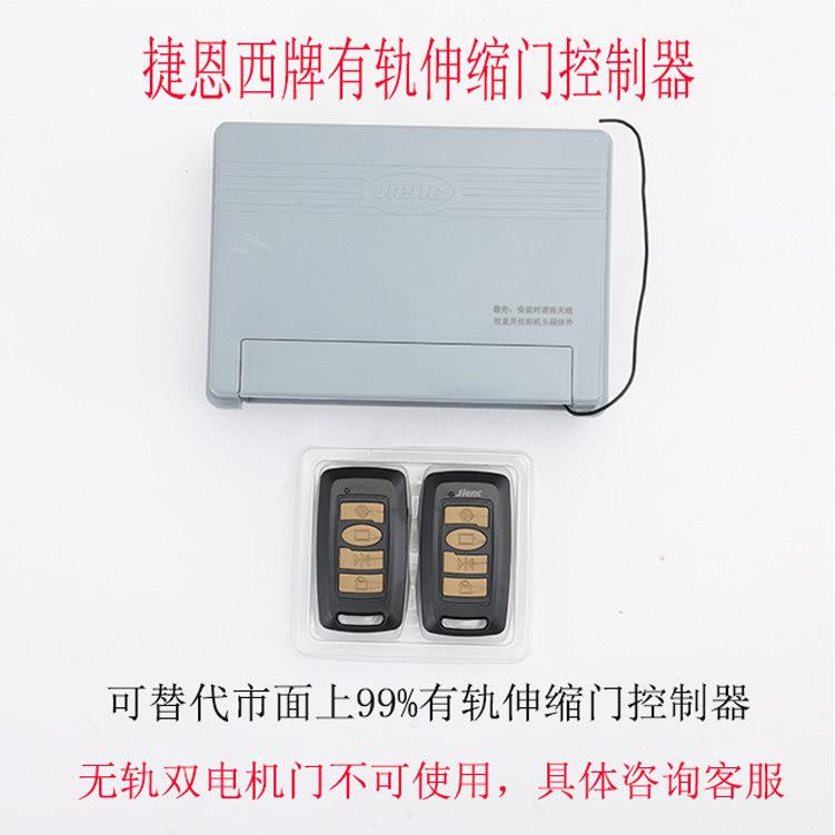 捷恩西EJIN伸缩门控制器有轨电动C门控制箱KXA遥厂口电动门控主控