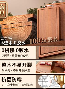 整木乌实檀木菜板防霉抗菜菌家xyy-xkcb用食品级砧木板切板厨房专