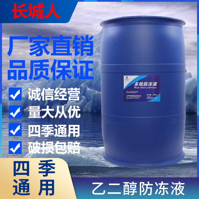 长城人地暖锅炉家用防冻液暖气红防冻液