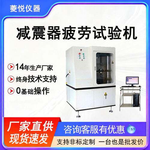震弹簧试验机各种筒式震器测试仪器震器综合性能试验台