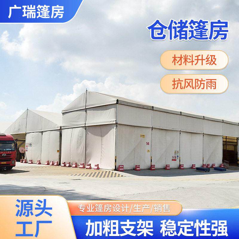 仓储篷房铝合金结构房大型存储货物蓬房pvc篷布工业仓库大棚帐篷