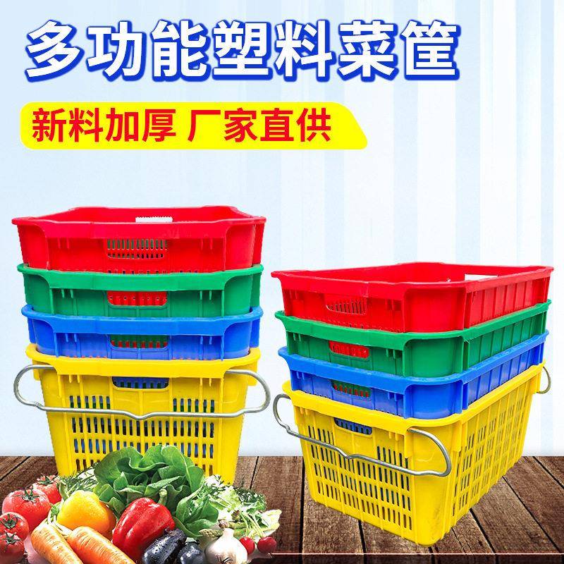 塑料菜箩带铁耳周转箩水果蔬菜周转筐生鲜塑料箩框镂空箩筐