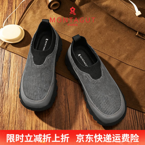 梦特娇户外潮男运动通勤休闲皮鞋