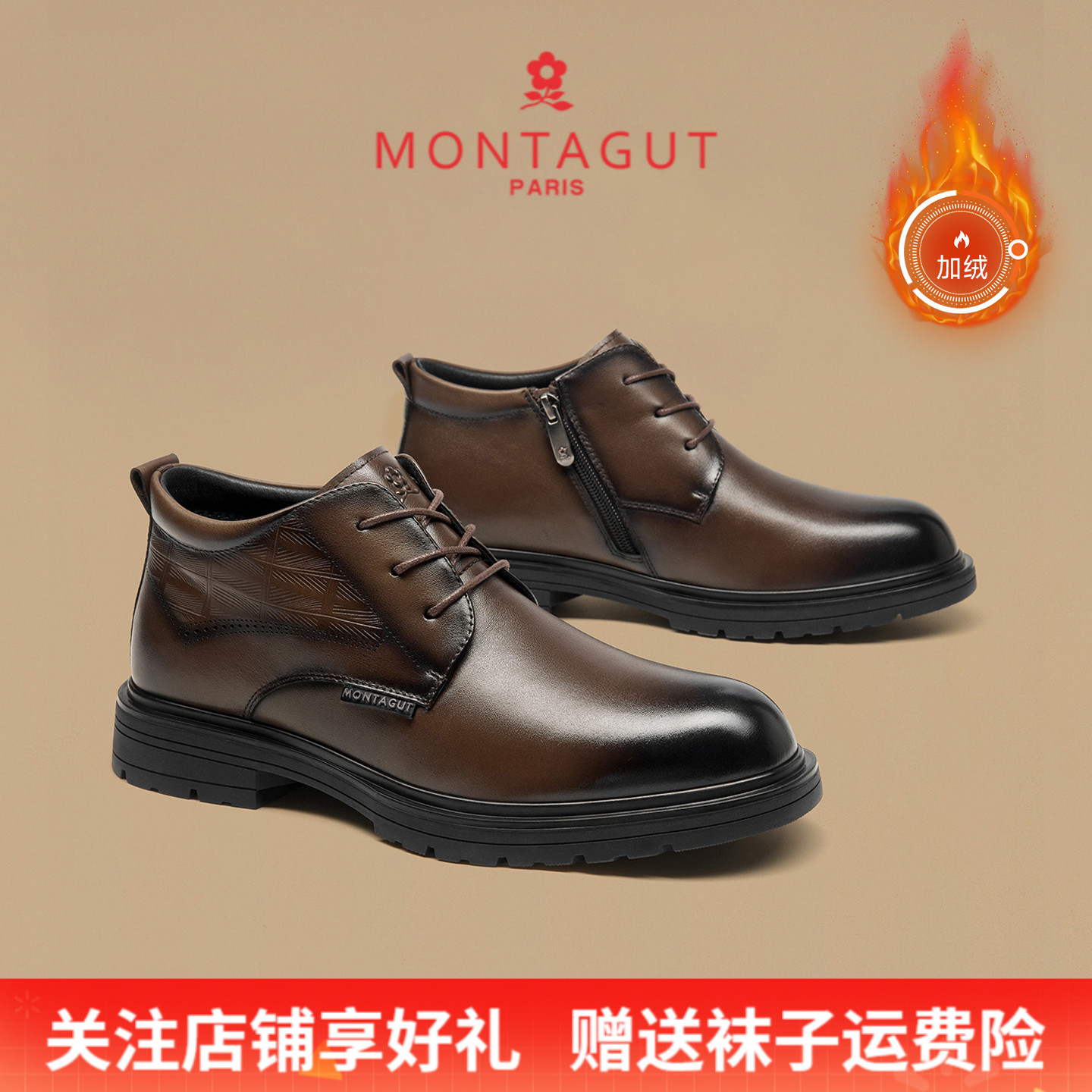 梦特娇加绒保暖商务正装休闲皮鞋