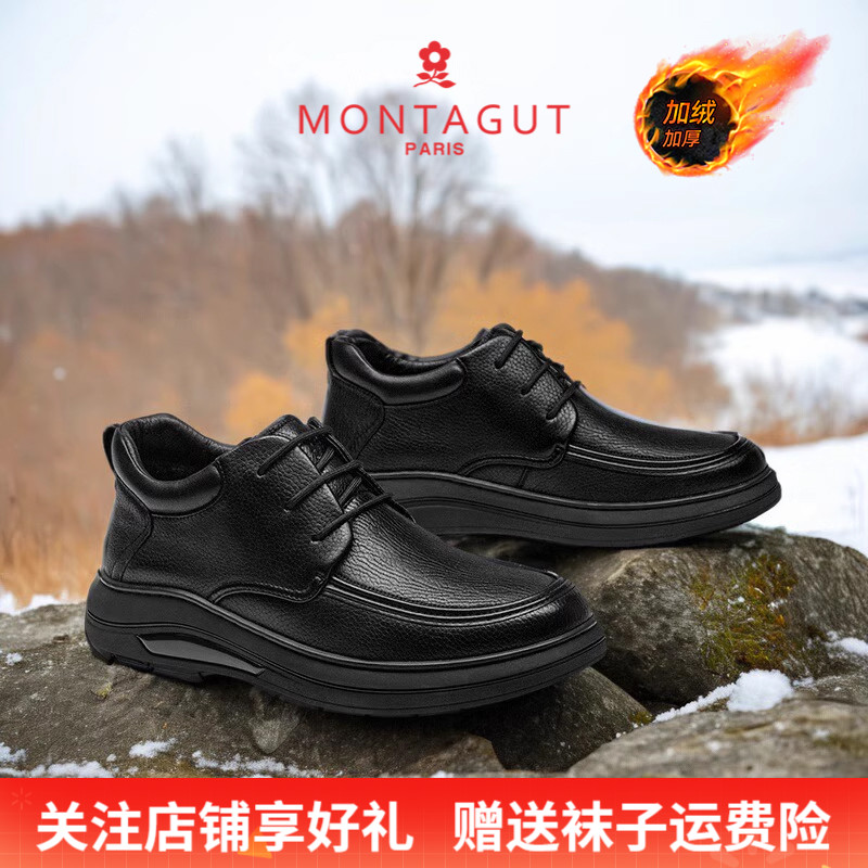 梦特娇商务休闲加绒保暖羊皮皮鞋