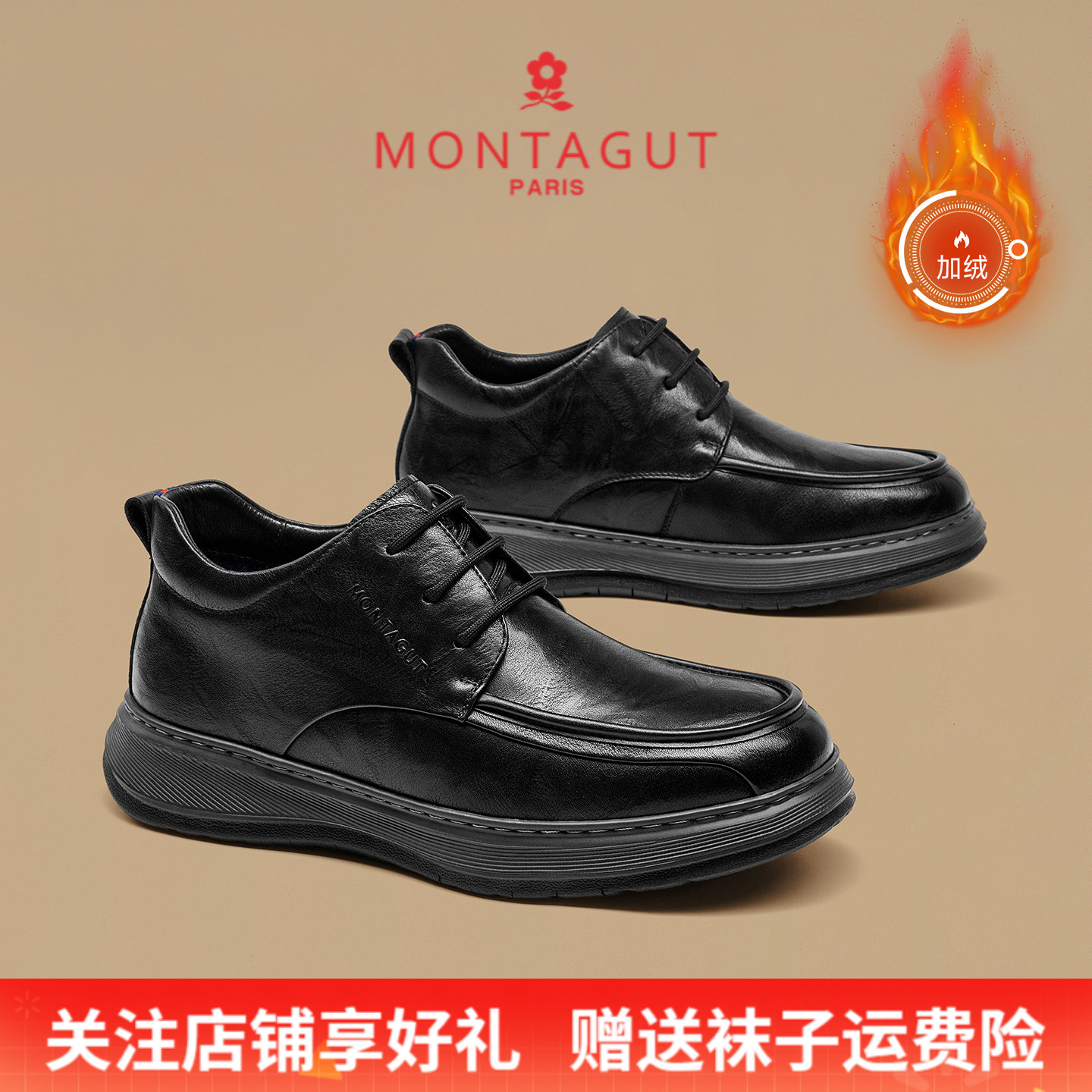 梦特娇男士加绒商务正装休闲皮鞋