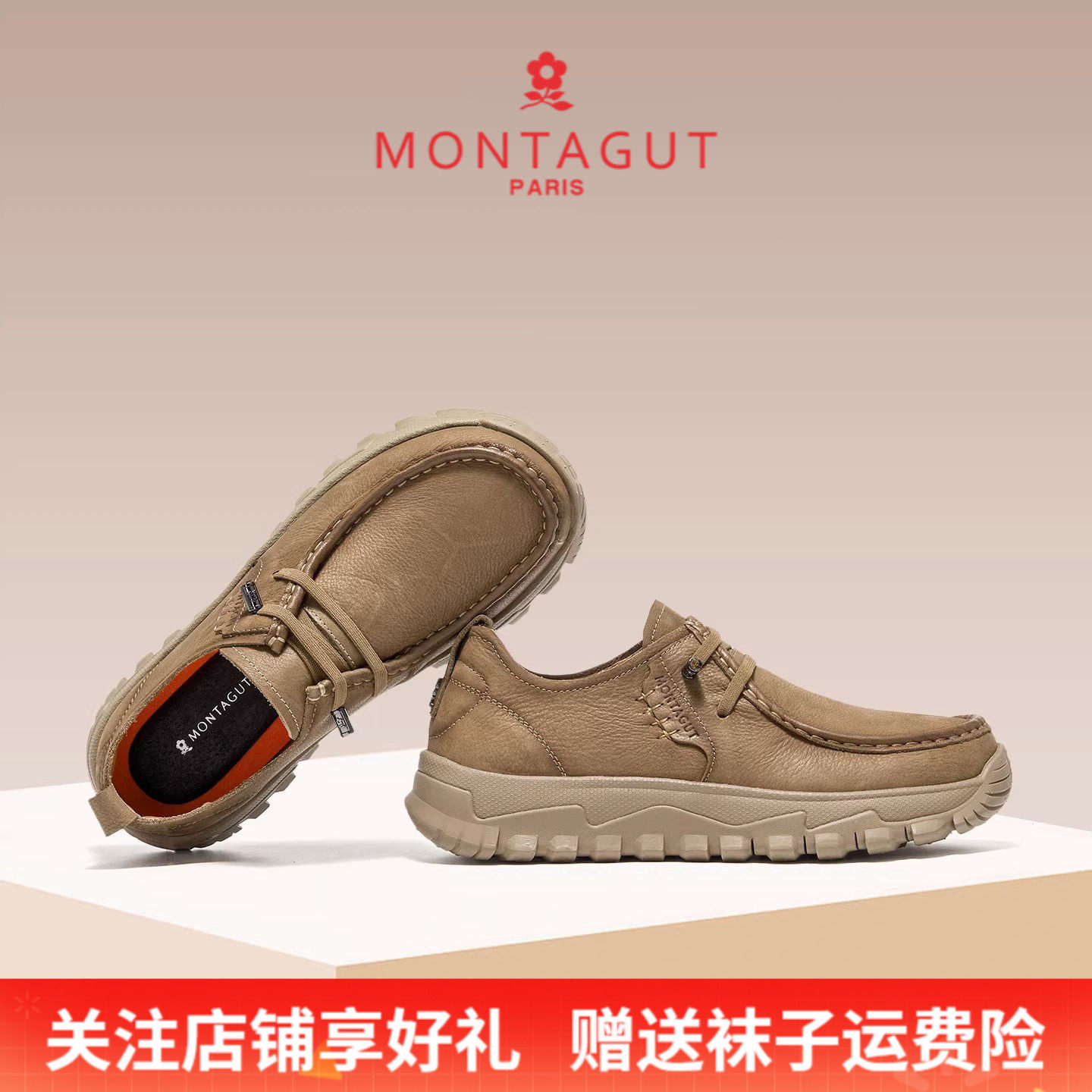 Montagut/梦特娇工装男士休闲皮鞋 春季头层牛皮轻便透气户外板鞋,流行男鞋,休闲皮鞋,淘宝优惠券,粉丝福利购,淘宝优惠卷