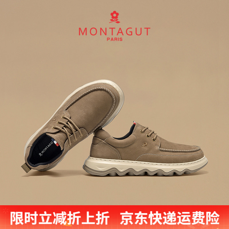 Montagut/梦特娇工作软底休闲皮鞋 秋季头层牛皮防滑耐磨正品男鞋