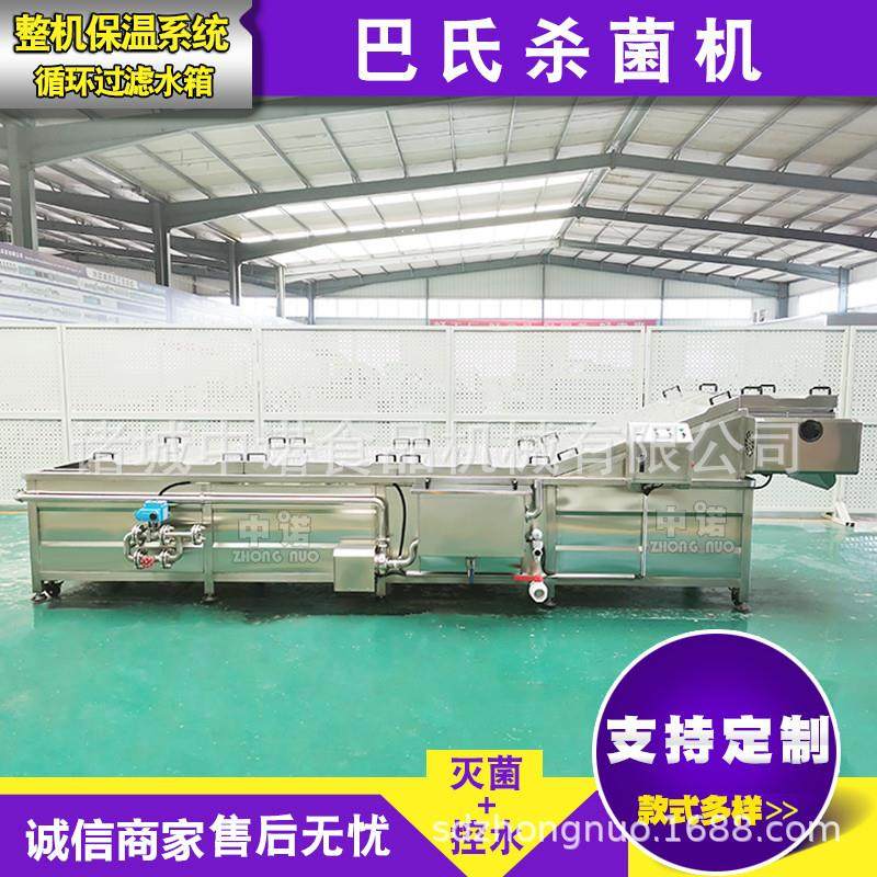 酸豆角巴氏杀菌机酸菜软包装巴氏杀菌冷却线酱腌菜低温灭菌设备,五金/工具,其他机械五金,淘宝优惠券,粉丝福利购,淘宝优惠卷