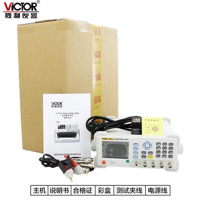 LCR数字电桥测试仪VCC元器件电容电感电阻测量仪
