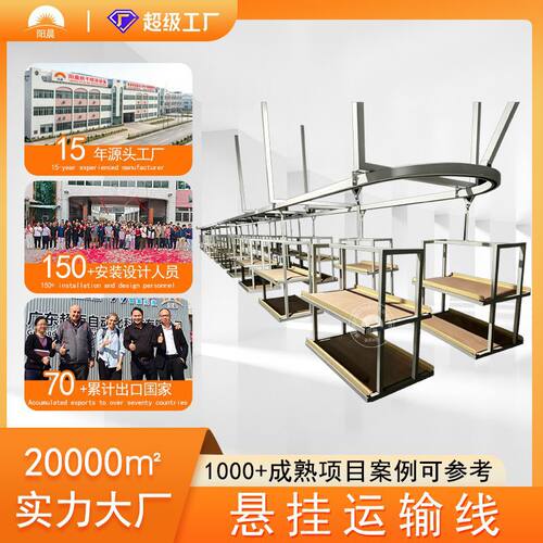 悬挂式静电喷塑流水线全自动涂装传送线重型双层挂具空中输送线