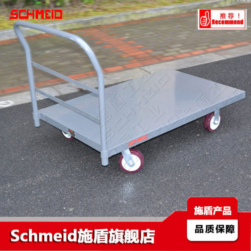 Schmeid施盾重型钢制物流手推车 450Kg工具推车 610*1220物料台车