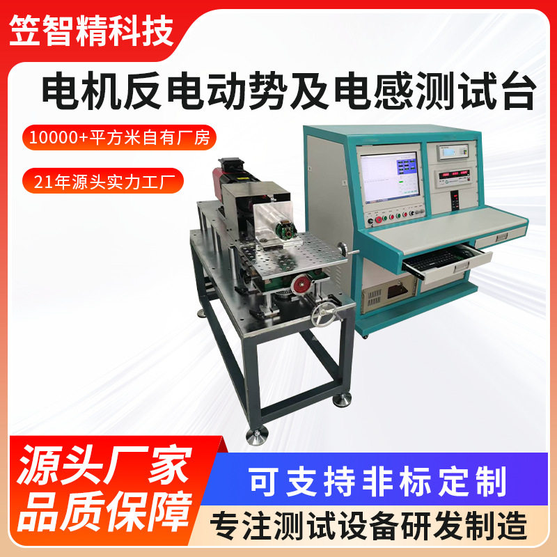 电机反电动势及电感测试台 轮毂电机测试机 中置电机测试