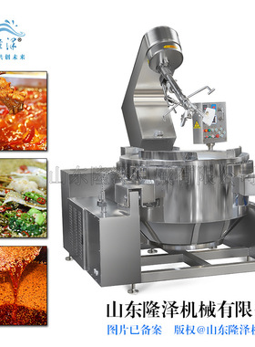香菇酱辣椒酱炒锅 板面底料麻辣烫底料炒锅 电磁行星搅拌锅不糊锅