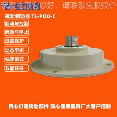 厂房规模10000平方小型磁粉制动器厂家 台湾制造技术微型制动器