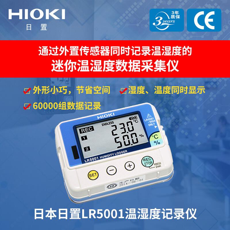 仪表采集仪LR温湿度采集仪LR温度采集仪LR