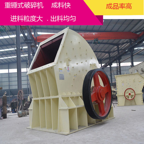 大石块全自动破碎机 危废建筑垃圾重型锤破pc1820 重锤式破碎机厂