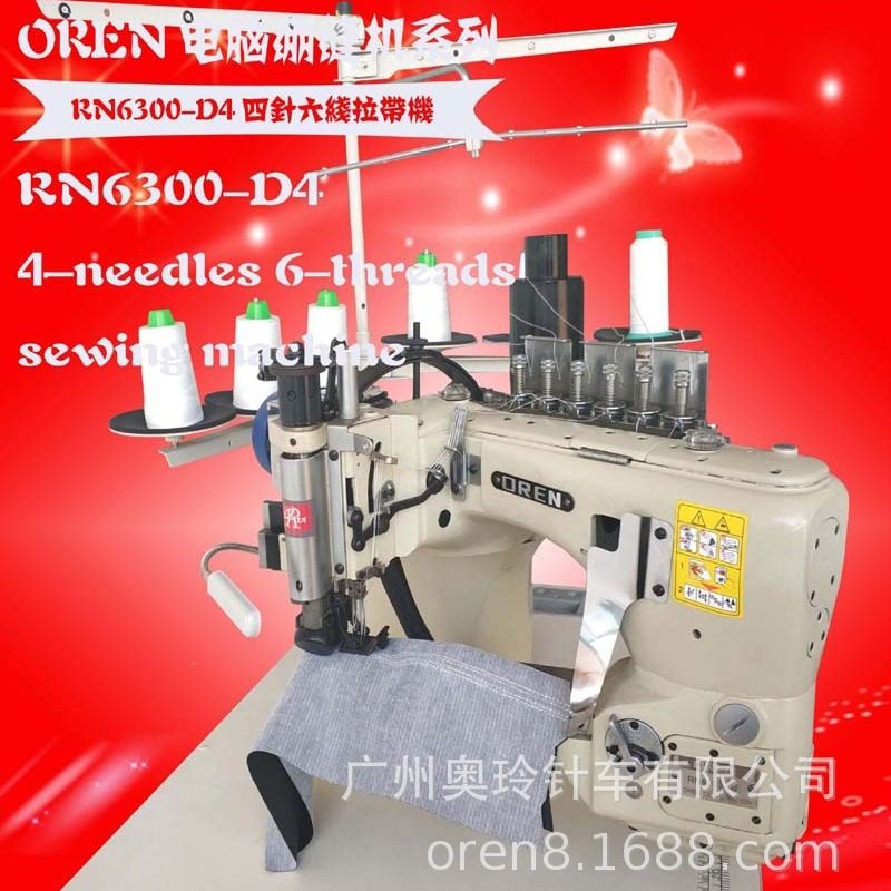 牛仔裤/衬衫/休闲裤/雨衣/埋夹机 四针六线 奥玲埋夹机RN6300-D3,居家布艺,缝纫机,淘宝优惠券,粉丝福利购,淘宝优惠卷