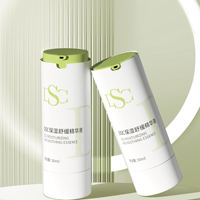倍舒敏保濕舒緩精華液