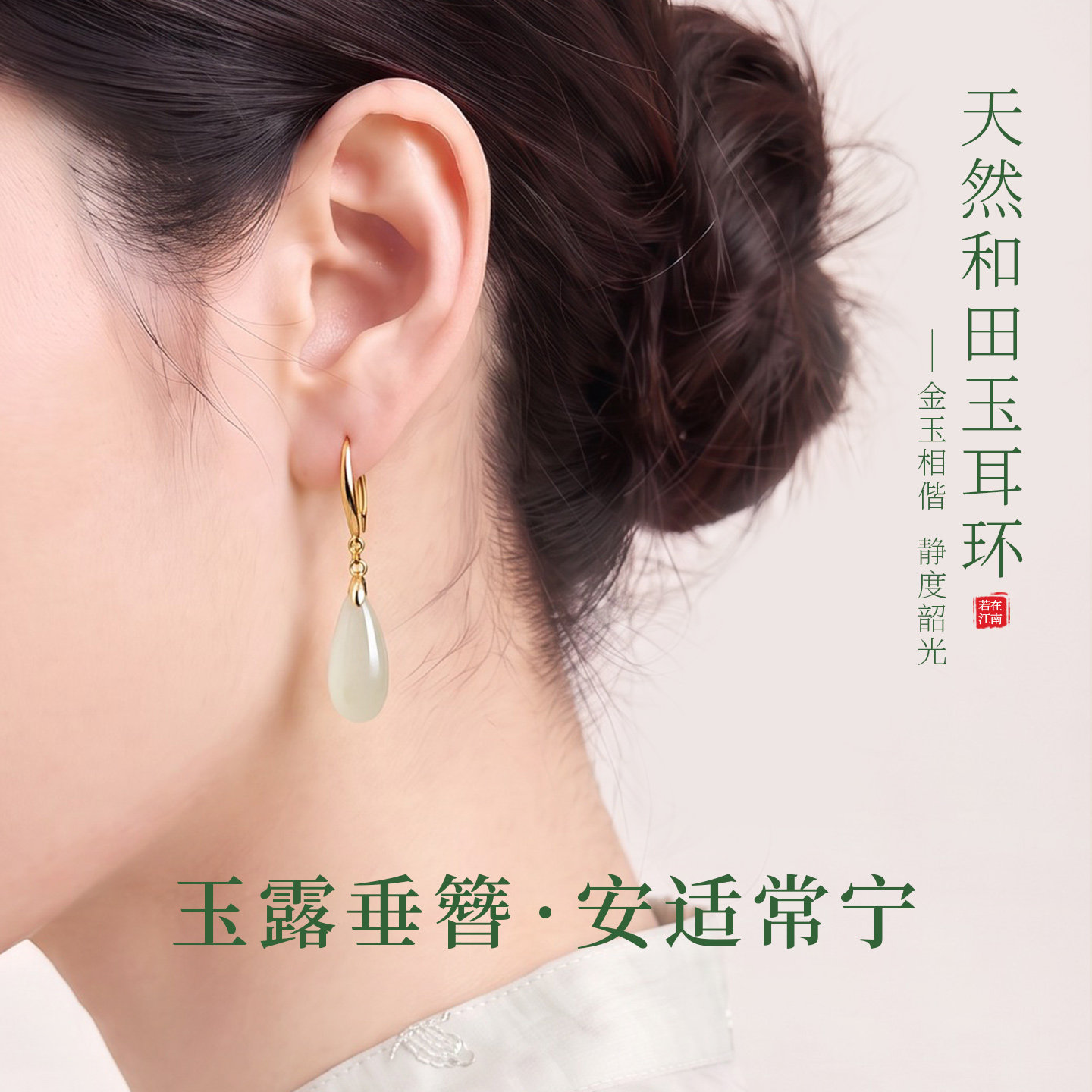 新中式小众独特天然和田玉水滴耳环长款纯银耳钩旗袍耳饰青玉耳坠