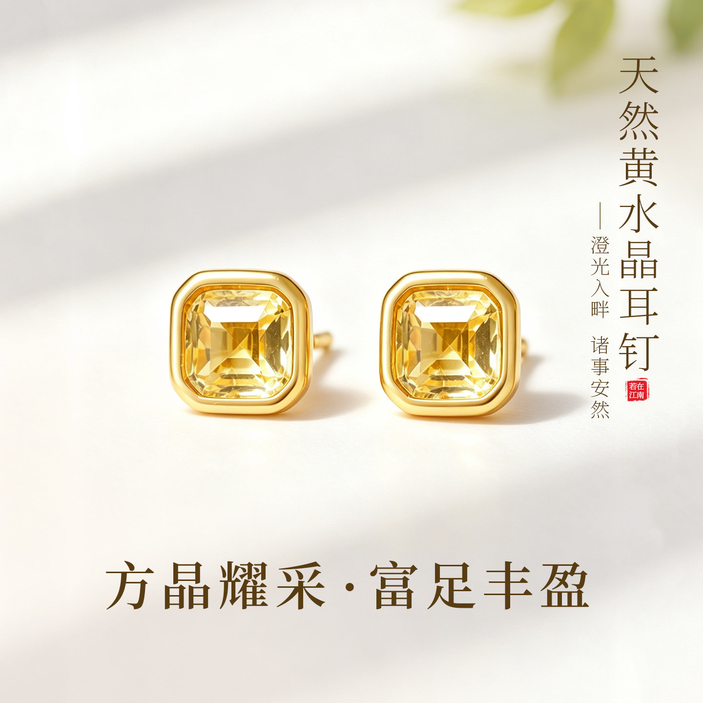 小方糖黄水晶纯银耳钉精致小巧新款高级感天然宝石旗袍黄色耳饰女