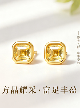小方糖黄水晶纯银耳钉精致小巧新款高级感天然宝石旗袍黄色耳饰女