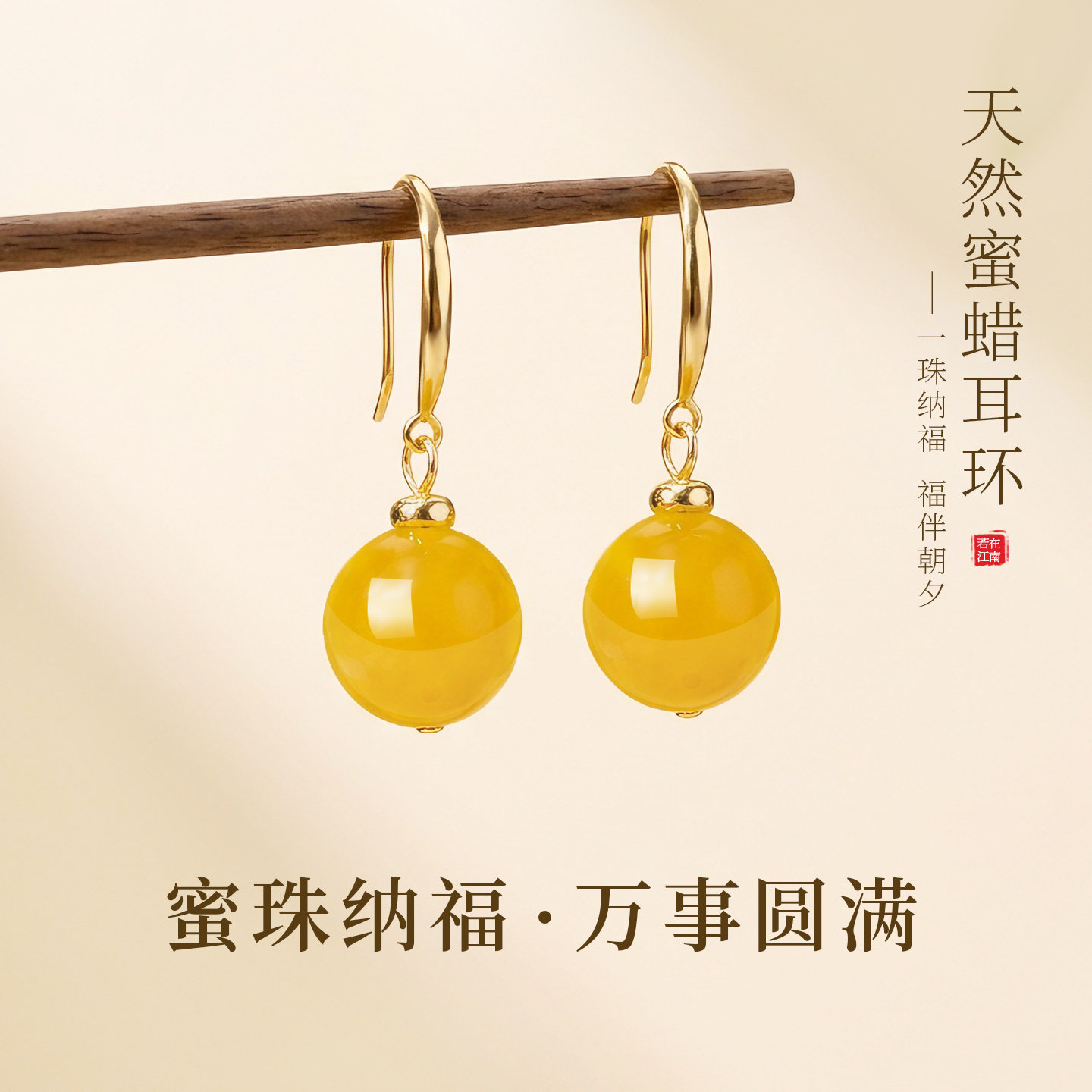 天然鸡油黄蜜蜡耳环2026新款高级感琥珀玉石耳坠黄色耳饰纯银耳钩