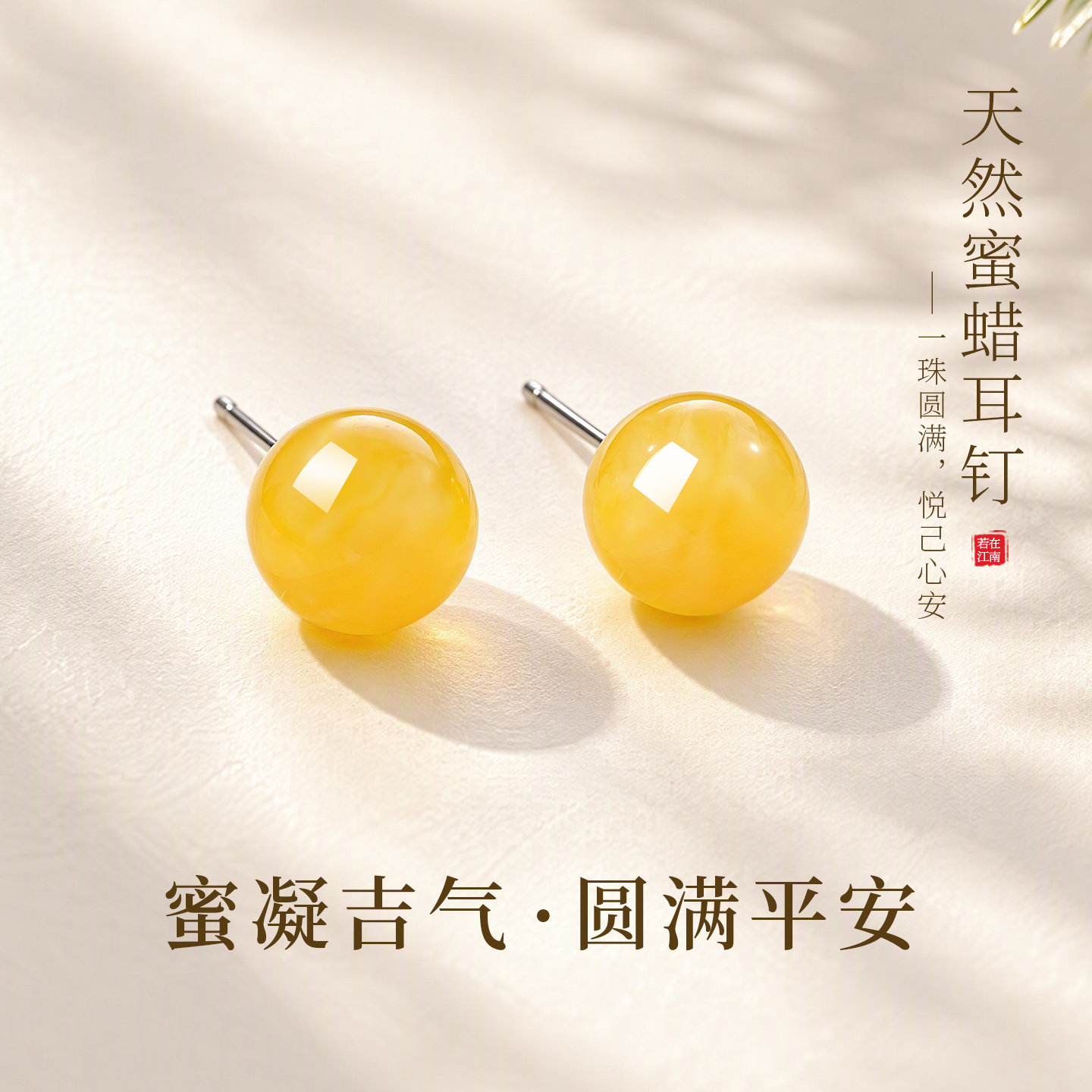 天然蜜蜡女士耳钉纯银鸡油黄琥珀玉石秋冬黄色耳饰正品送妈妈礼物