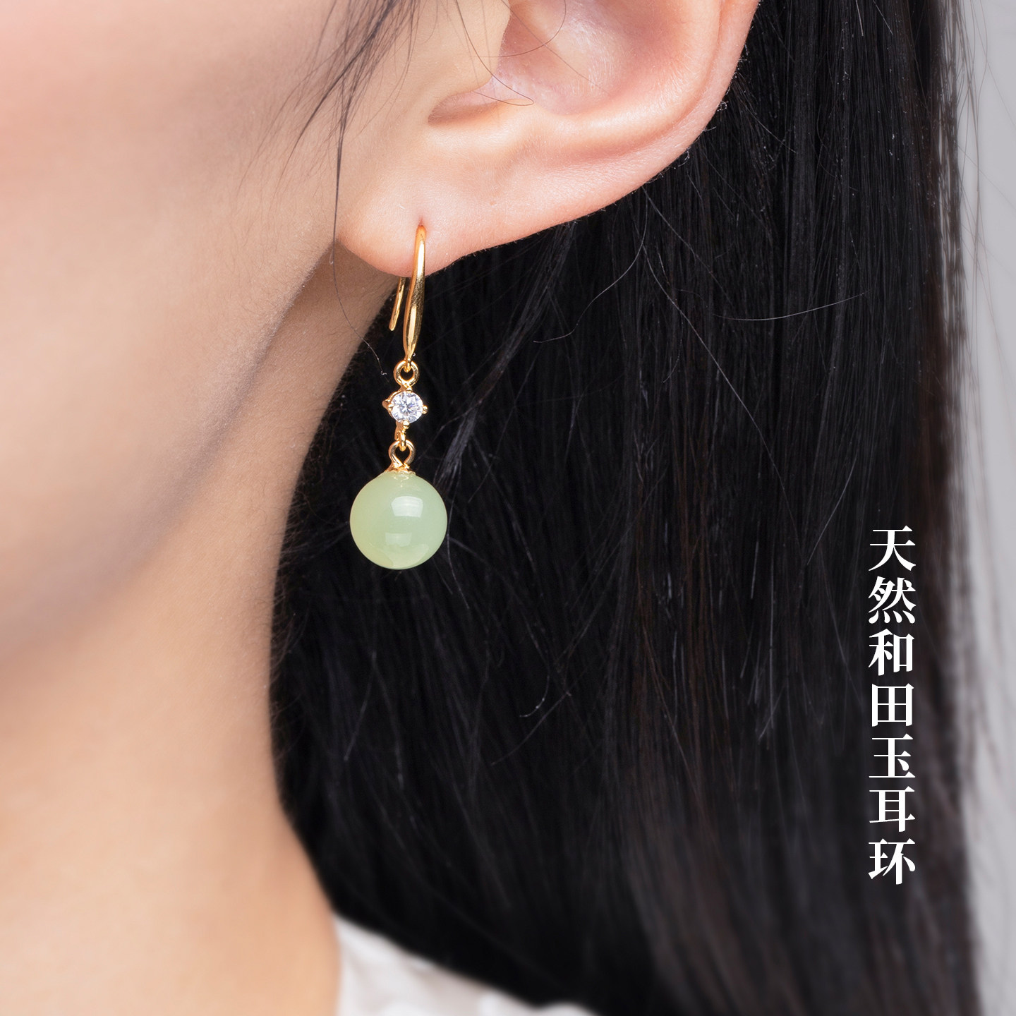 若在江南｜纯银玉石和田玉耳饰女耳坠耳钉生日礼物母亲节礼物耳环