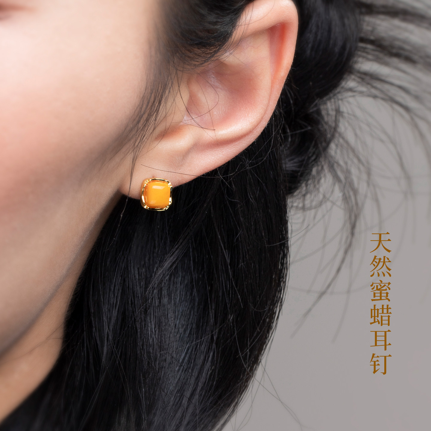 高级感天然蜜蜡小方糖耳钉精致小巧纯银鸡油黄琥珀耳饰养耳洞免摘