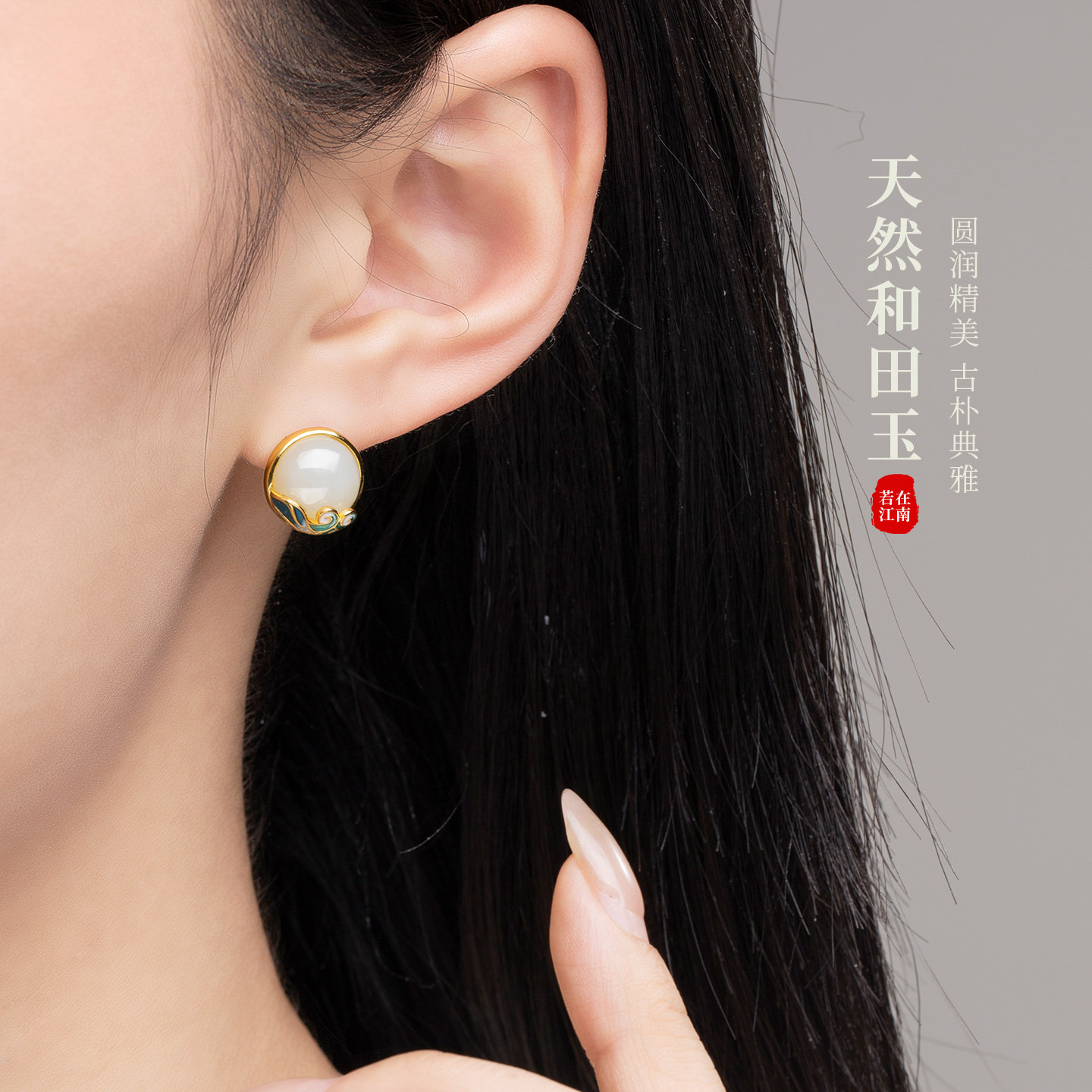 若在江南｜和田玉蓝色圆形耳钉纯银新中式古风气质适合春天的耳饰