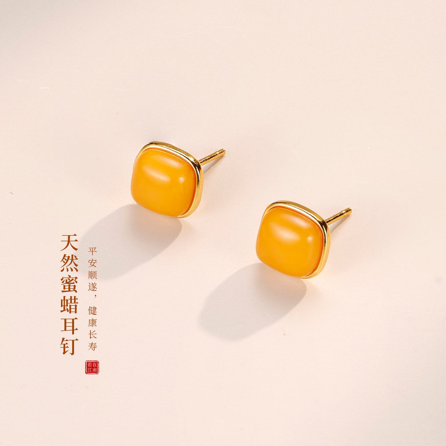 若在江南｜方糖耳钉蜜蜡黄色新中式国风精致气质耳饰纯银女送礼物