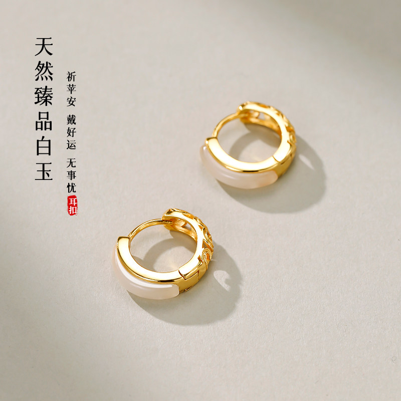 若在江南｜和田玉纯银耳扣耳钉金镶玉新中式国风耳环耳饰三八礼物