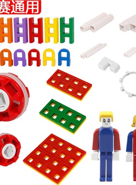 HB LASY虎巴乐摩艾积木奇迹创意定点赛通用比赛窗板轮带卡扣配件