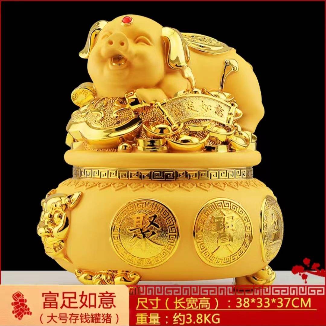 金猪存钱罐摆件招财家用礼品只进不出创意储蓄罐开业乔迁礼品金猪