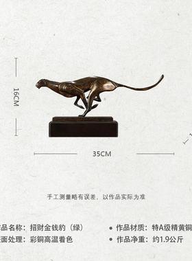 新中式黄铜豹子摆件工艺品家居客厅办公室桌面装饰开业礼品铜制