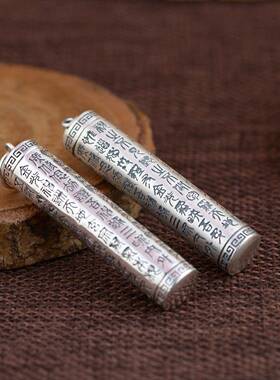 网红-足银990金光咒经文吊坠复古泰银可打开装经文银项坠