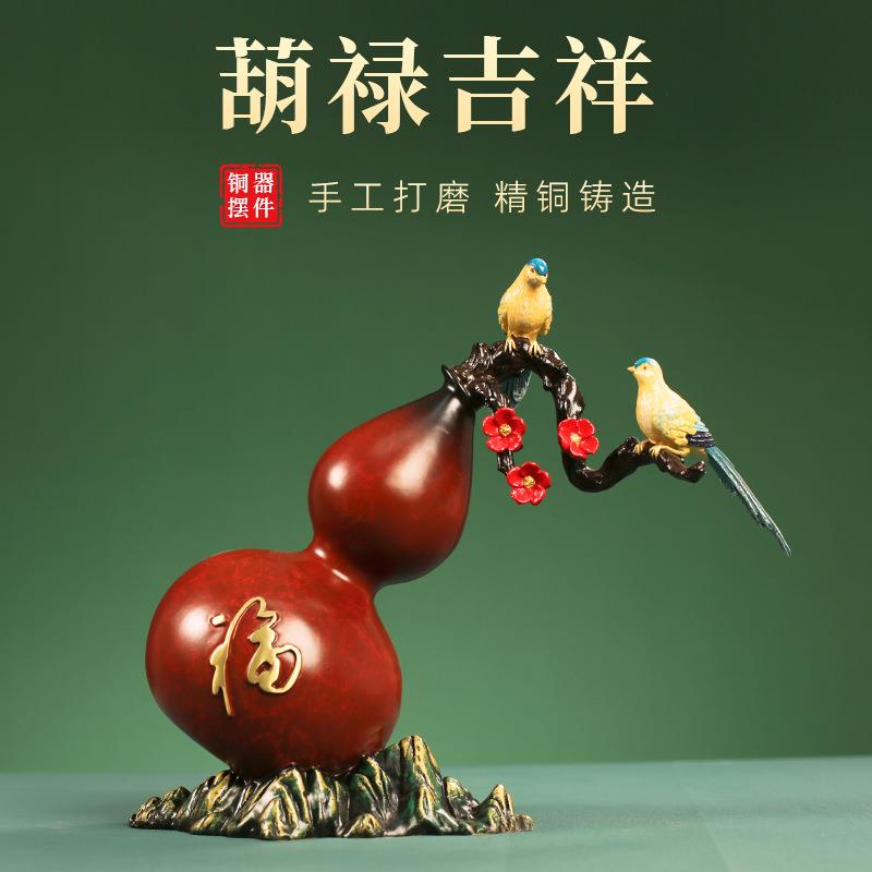 铜葫芦吉祥如意祥瑞摆件新中式创意玄关客厅家居电视柜办公室装饰