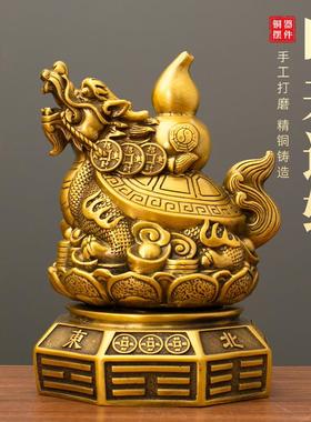 龙龟时来运转铜摆件工艺品客厅玄关桌面全铜摆饰开业送礼乔迁赠礼