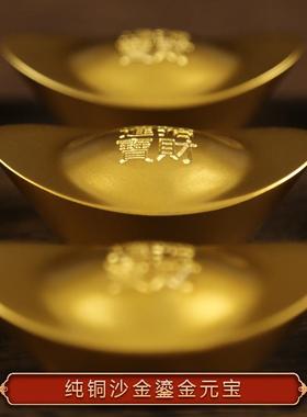 黄铜沙金鎏金元宝逼真金元宝办公家居装饰黄铜过年摆件