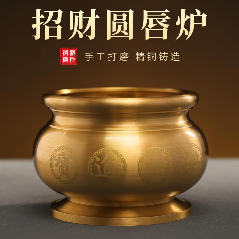 全铜圆唇香薰香炉佛堂供佛供奉财神吉祥香炉室内家用焚香黄铜摆件