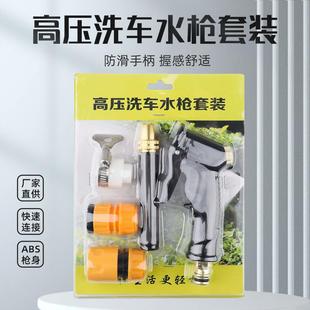 洗车水枪高压洗家用神器强力增压喷头大水量冲地洗车泡壳套装
