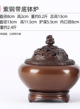 紫铜香炉铜熏香炉仿古铜炉三件套 香道用具家居装饰摆件